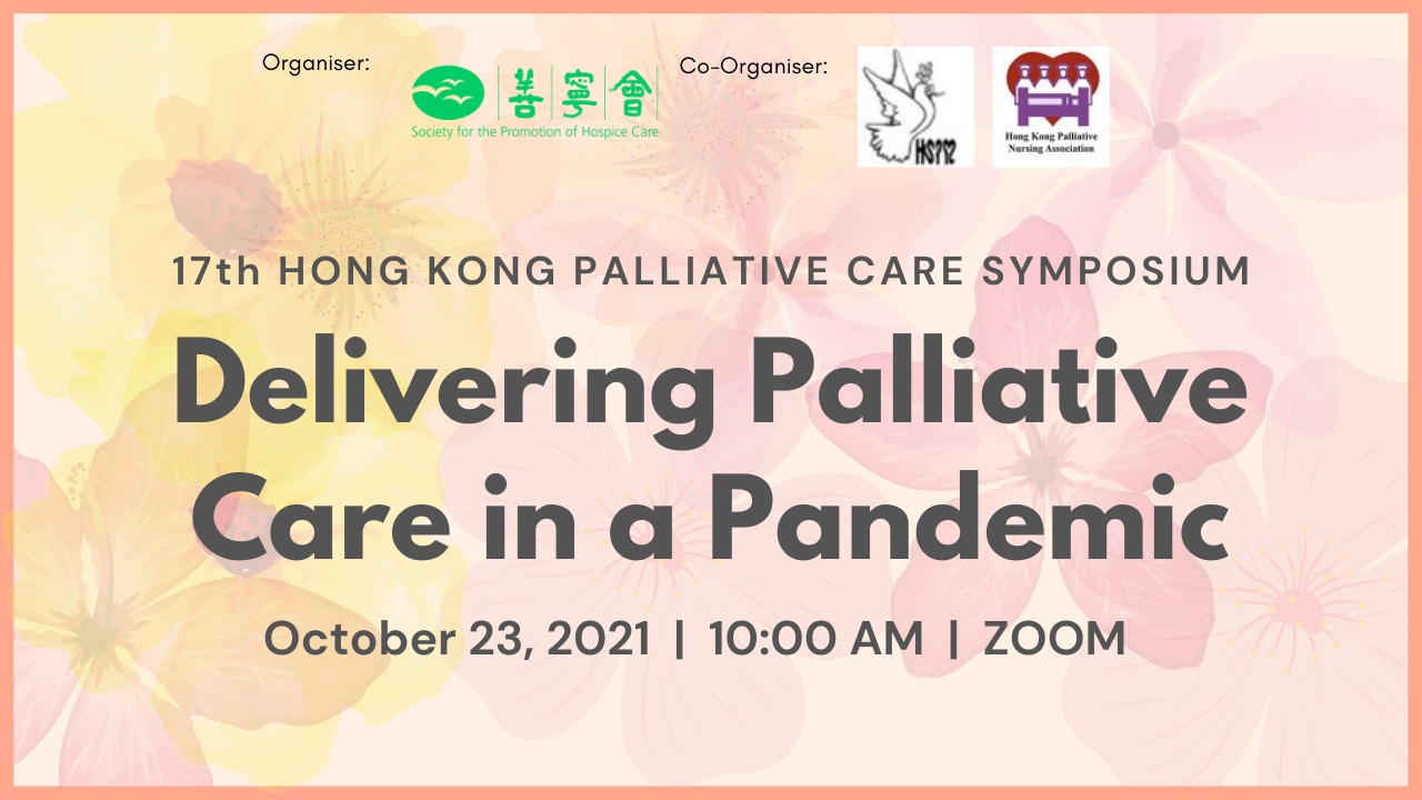 The 17th Hong Kong Palliative Care Symposium