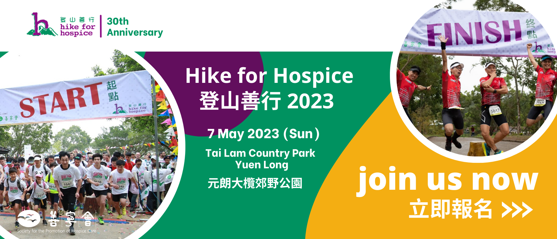 Hike for Hospice 2023