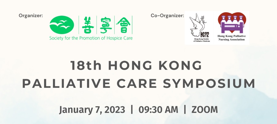 The 18th Hong Kong Palliative Care Symposium