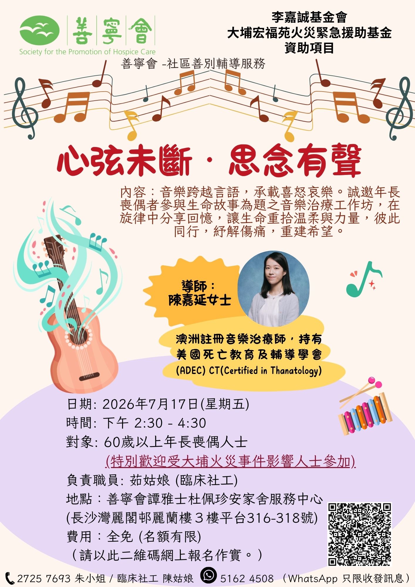心弦未斷．思念有聲