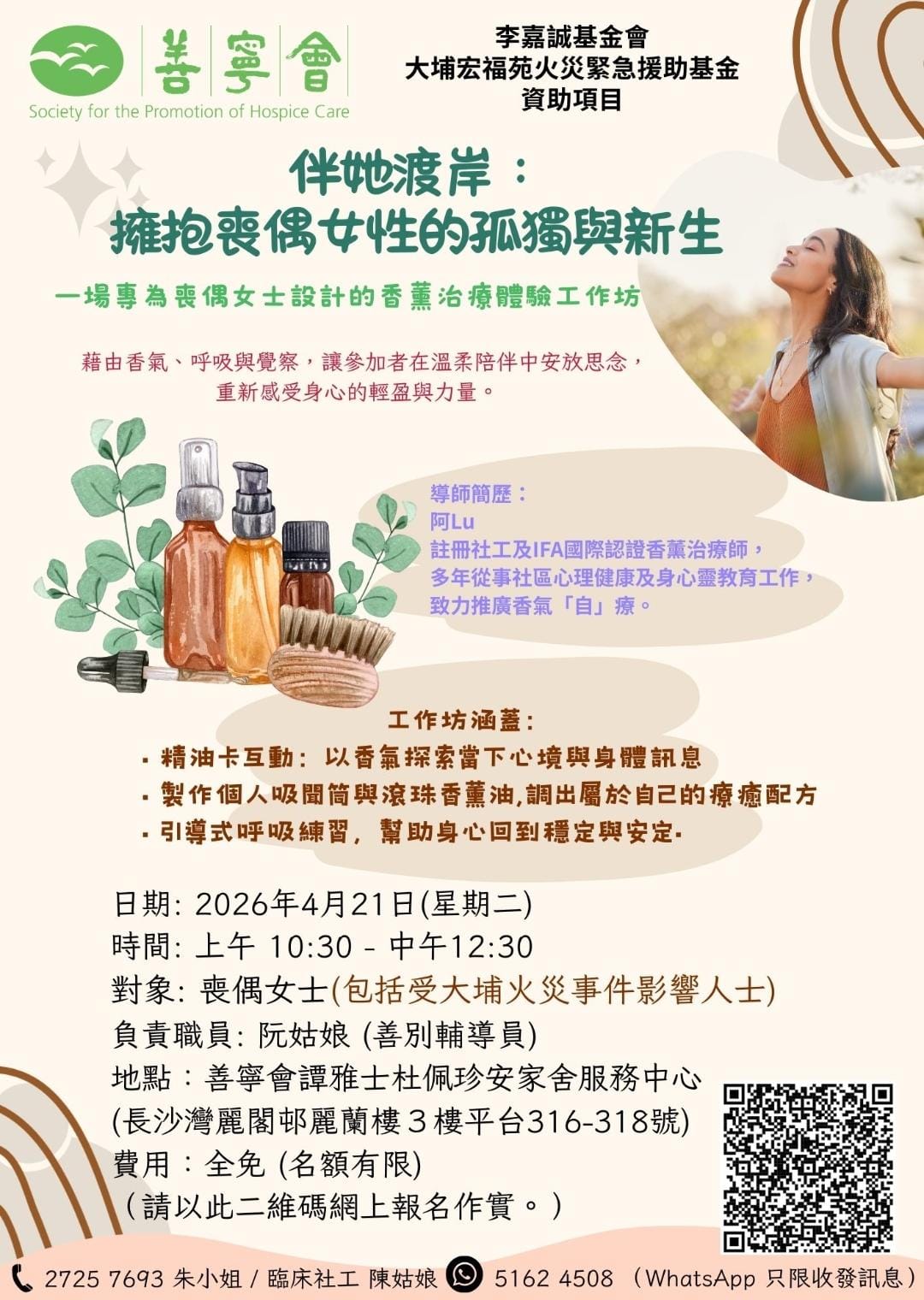 伴她渡岸： 擁抱喪偶女性的孤獨與新生