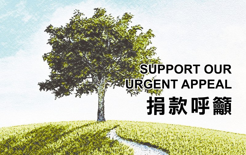 Support our Urgent Appeal