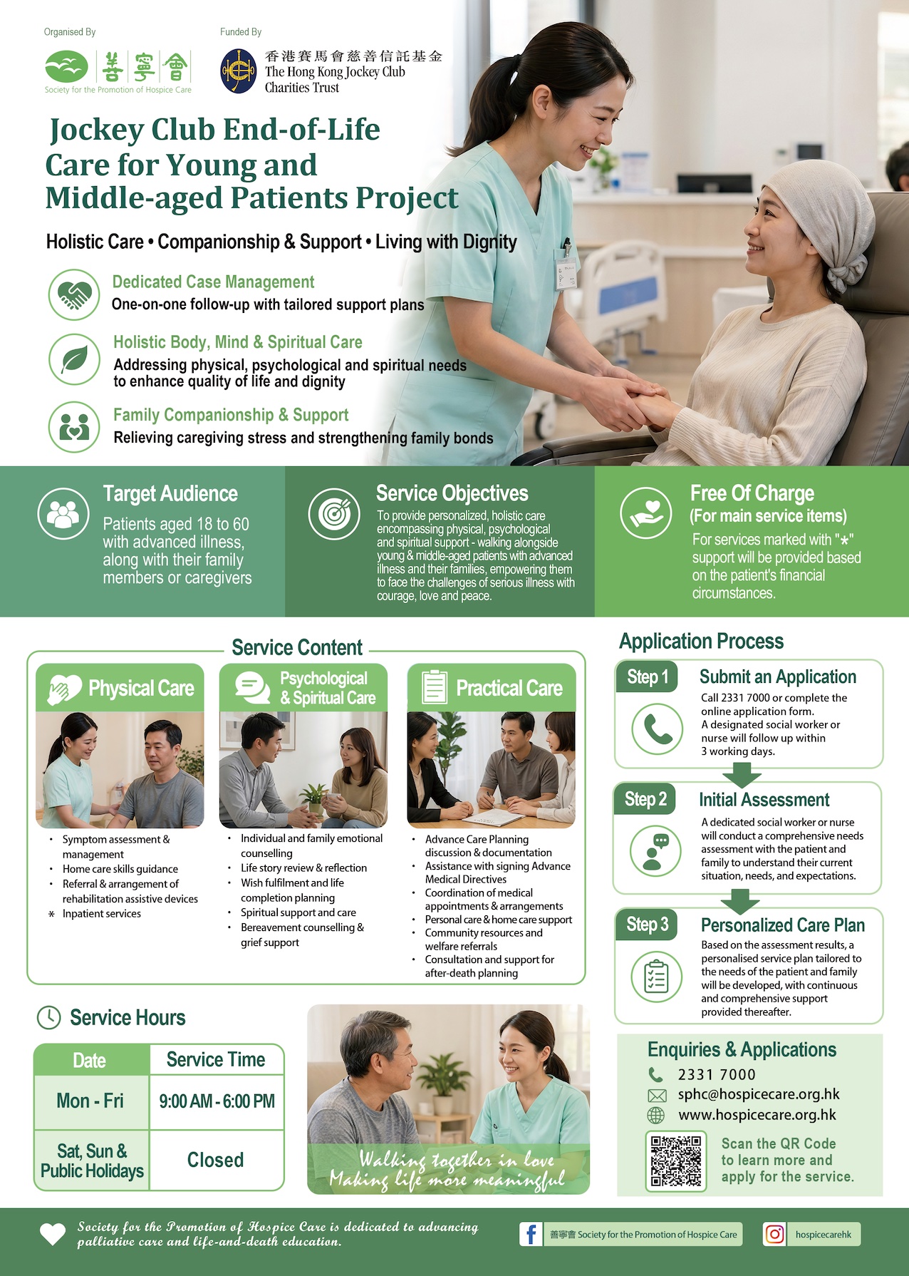 Jockey Club End-of-Life Care for Young and Middle-aged Patients Project