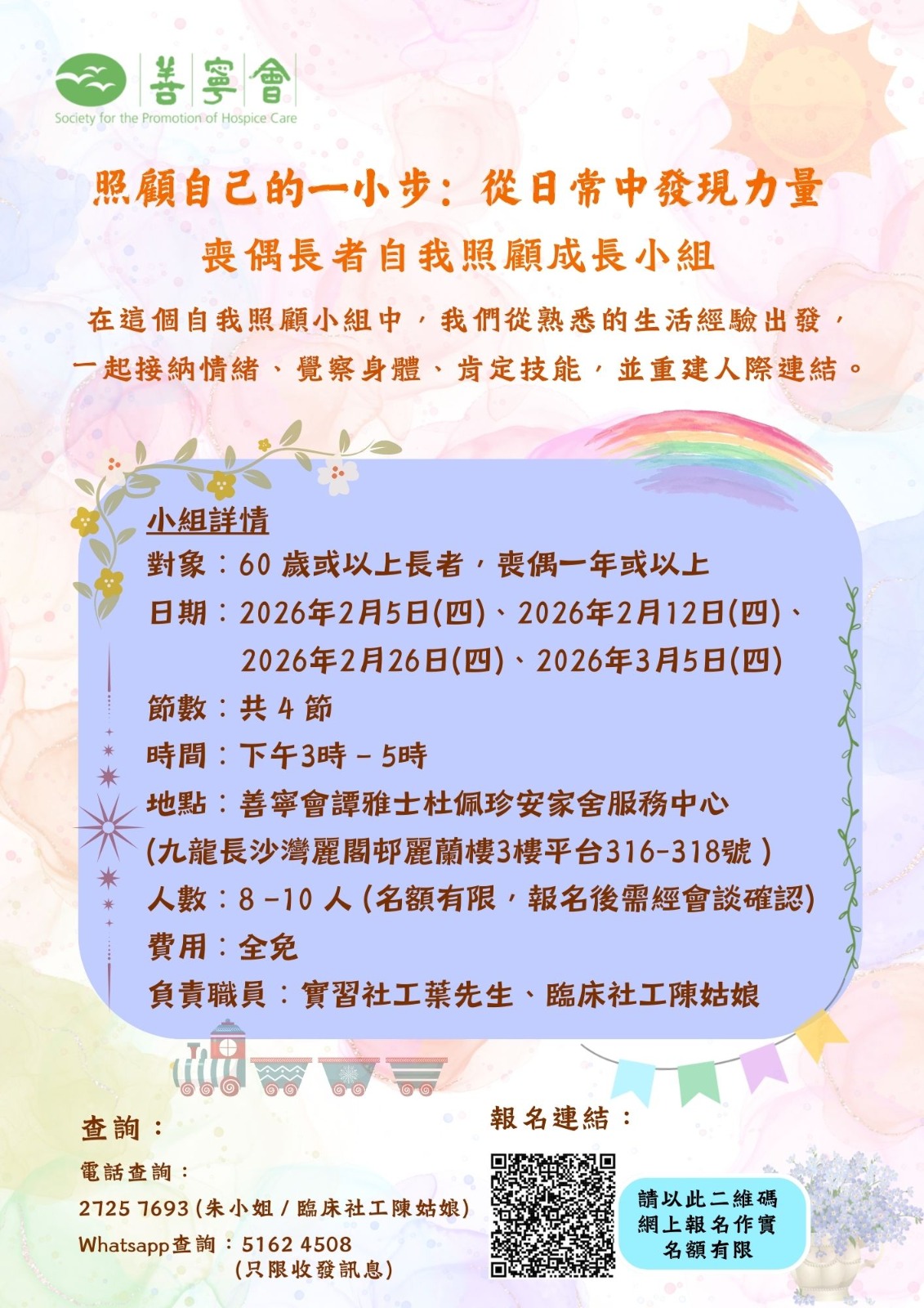 照顧自己的一小步：從日常中發現力量