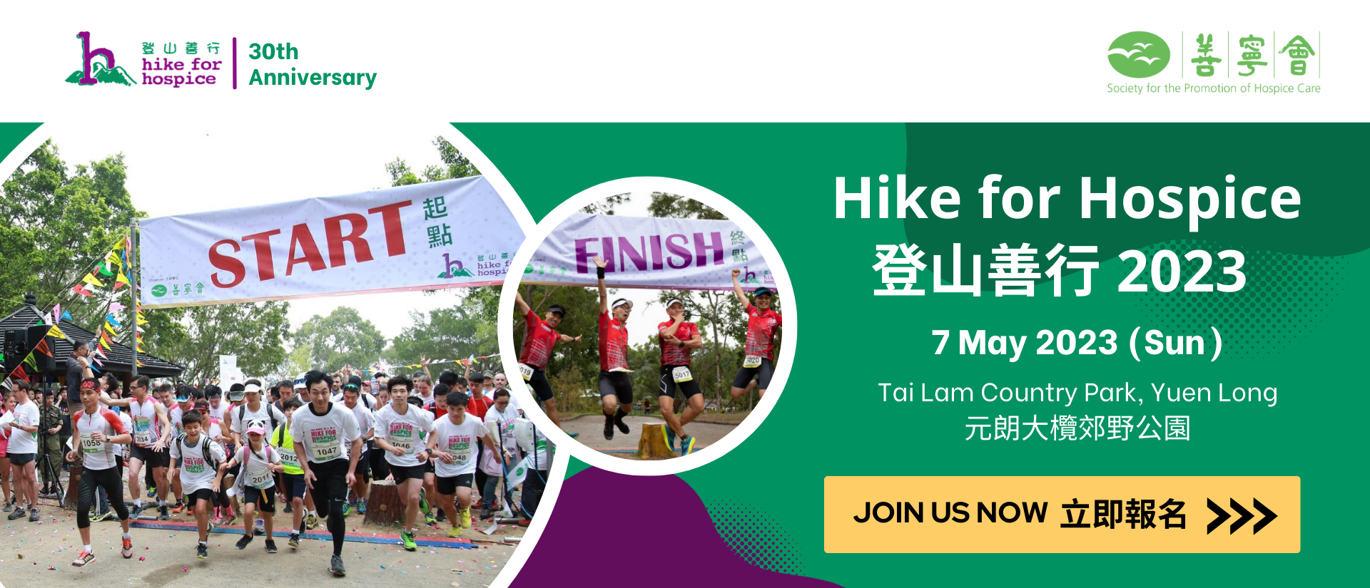 Hike for Hospice 2023